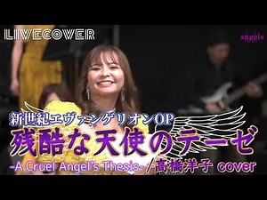 2022.12.18 カバーバンド・angelsフルバンドライブ振り返り