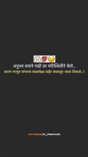 Marathi motivation videos creater #shortvideo#motivation#motivationalquotes #viral #lines#viralvideo