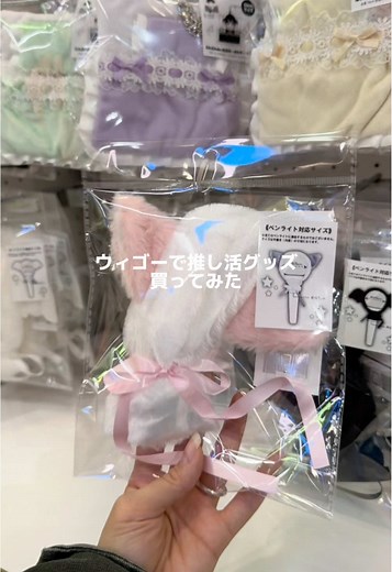 推し活グッズと新しいアイドル文化