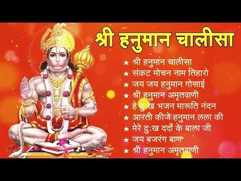 श्री हनुमान चालीसा 🌺🙏| Shree Hanuman Chalisa Original Video |🙏🌺| GULSHAN KUMAR | HARIHARAN |Full HD