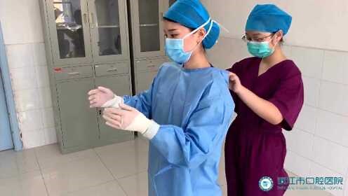 外科洗手 穿脱手术衣 戴脱无菌手套