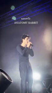 กูยังสบายดีเว้ย!! | Anatomy Rabbit