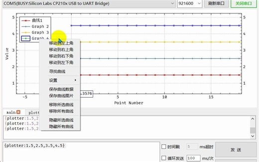 【纸飞机串口调试助手】曲线绘图功能展示