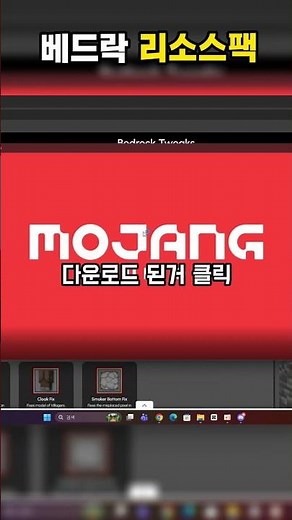 베드락 리소스팩 끼는 방법