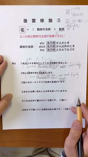 関係代名詞省略できないパターンのコツとは？