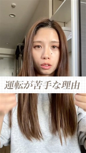 私が運転苦手な理由#ASD#大人の発達障害#神経発達症#発達障害