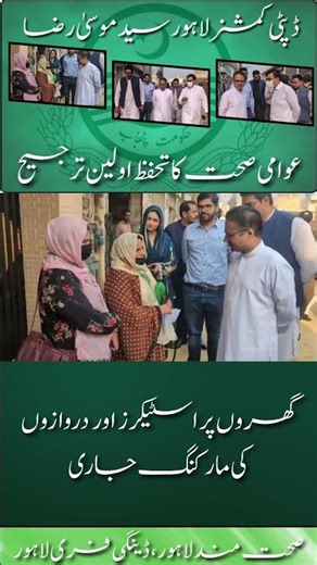 Field visit, aiming for dengue free Lahore #goodgovernance #lahore #districtadministration