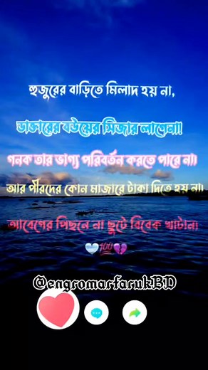 140 reactions · 36 shares | Do not run after emotions, use conscience #motivation #quote #lifelessons #lifequotes #fypシ゚ #viral #shorts #reality | Omar Faruk | Facebook