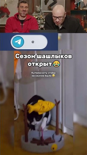 Сезон шашлыков открыт😂