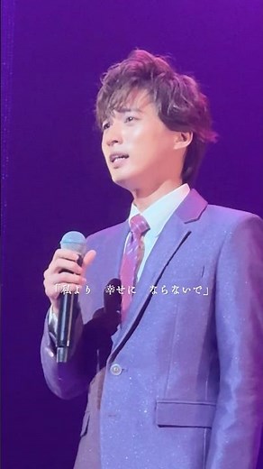 満員御礼の浅草公会堂公演、大成功✨！「身勝手な女」のミュージック・ビデオも👀必見！#青山新 #身勝手な女 #演歌新曲 #浅草 #shorts