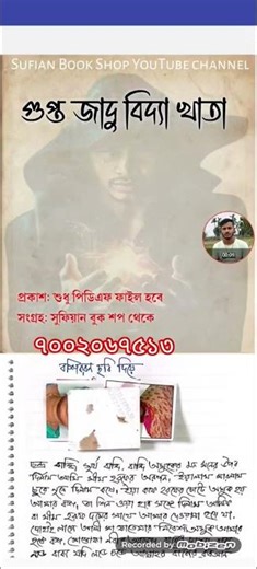 Secret magic book ban separation subjugation pronunciation eye catching 100% effective guruvidya ...