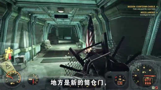 辐射76快速通过核弹发射井! 使用MOD移除激光栅门!