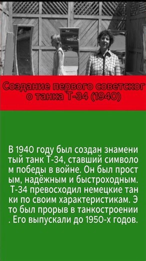 Создание первого советского танка Т 34 1940#ссср #ссср_история #историяссср #советскийсоюз #сссрвфот