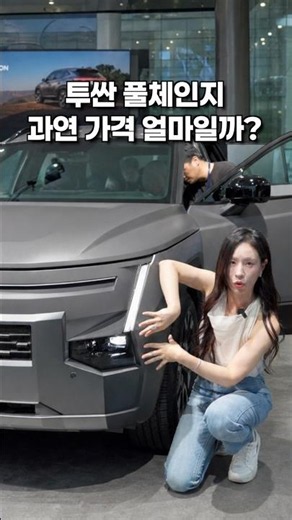 신형 투싼 풀체인지 RTX 가격 미친 거 아니야?