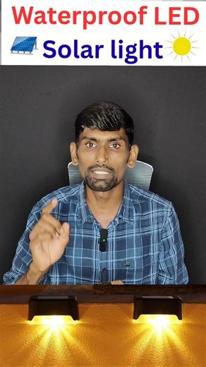 🔥 Solar Wall Lights | Current లేకుండా వెలిగే Balcony & Garden Lights 🌞#solar #light