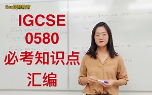 【IGCSE】Direct & Inverse Proportions