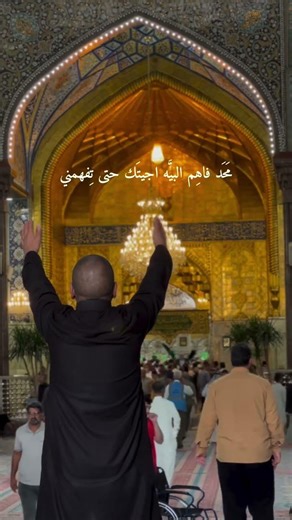 اجمل استوري من حرم الامام الحسين ع. #كربلاء_المقدسة #كربلاء #بين_الحرمين #لبيك_ياحسين #يافاطمه
