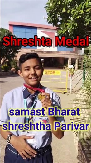 Shreshta exam 21 December paper | श्रेष्ठा योजना मेडल | श्रेष्ठ योजना #shreshta #shreshtha#shorts