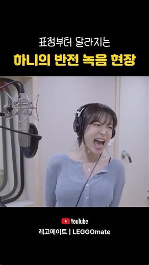 Hani being serious during recording