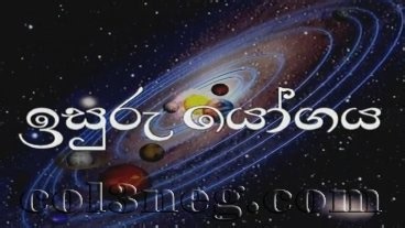 Isuru Yogaya Episode 32 Last Episode - Col3neg