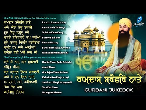 Ramdas Sarovar Natey (Jukebox) New Shabad Gurbani Kirtan 2025 Nonstop Shabad Gurbani Nonstop Gurbani