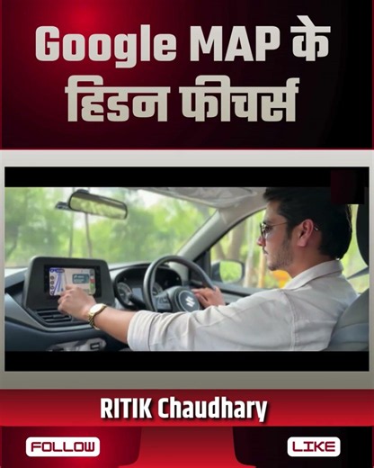 Google Map Hidden Features