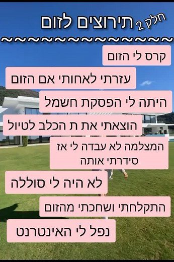 ‏#הפוריושונאאותי