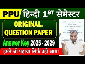 PPU BA Hindi 1st Semester Question Paper Answer Key 2025 -2029 | PPU 1st Sem Question Paper Hindi