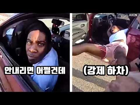 신호위반 후 하차 명령을 무시하던 여성, 결국 강제로 끌려나오는데...