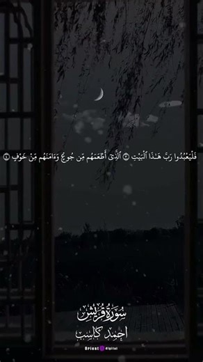 تلاوة تُعيدك للسكينة بصوت الشيخ أحمد كاسب 🌿