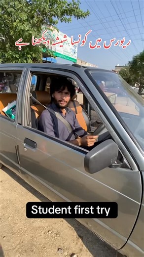 vip driving school on Instagram: "#saraialamgir #vipdrivingschool #kharian"