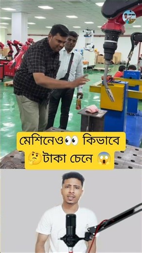 The Technology Behind Money-Detecting Machines