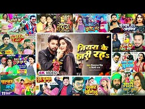 NonStop Bhojpuri Gaana - Neelkamal Singh - Pawan Singh - Khesari Lal - Bhojpuri Gaana 2024