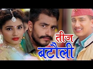 New Superhit Teej Song 2076 2019 Batauli - Ranjit Pariyar & Sanu Surkhali Ft. Bimal Adhikari