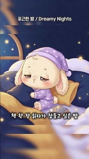 Soft Kalimba Lullaby Before Sleep | 잠들기 전 듣기 좋은 칼림바 자장가