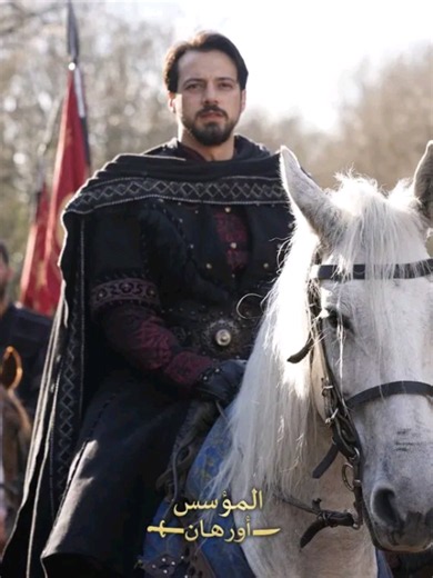 مسلسل مؤسس اورهان حلقة 22 مدبلجة بالعربية جزء 11 😊 حصريا على قناتنا 📺 #المؤسس_أورهان