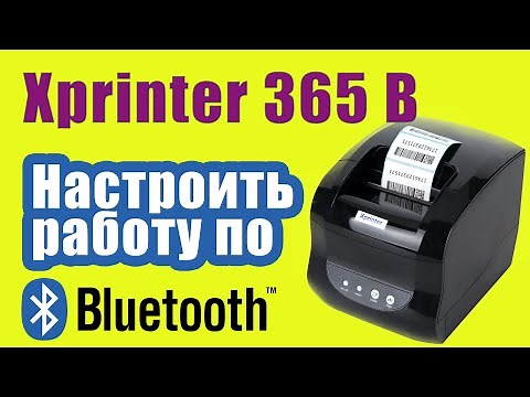 XPRINTER 365B USB + BLUETOOTH