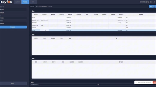 rayfox免费dicom浏览器数据拉取功能教程，欢迎大家使用，网址rayfox.com.cn