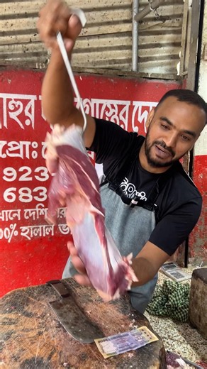 ১ হাজার টাকার গরুর গোস্ত কি দিল।