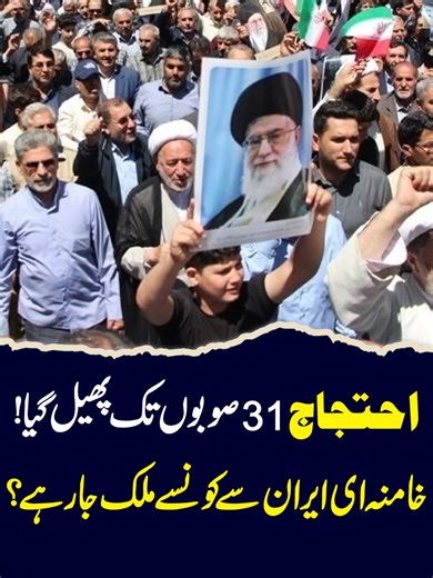 Iran Protests: Insights and Updates on Current Events