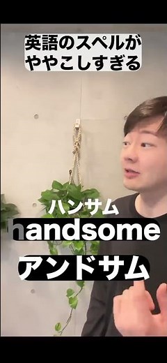 英語のスペルがややこしすぎる