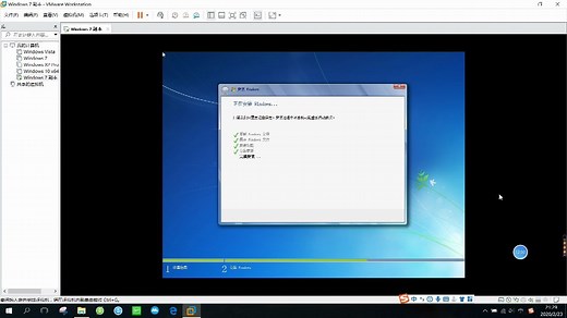 在VM虚拟机上安装Windows7以及在VM虚拟机使用vnc连接方法