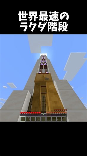 世界最速のラクダ階段…#shorts