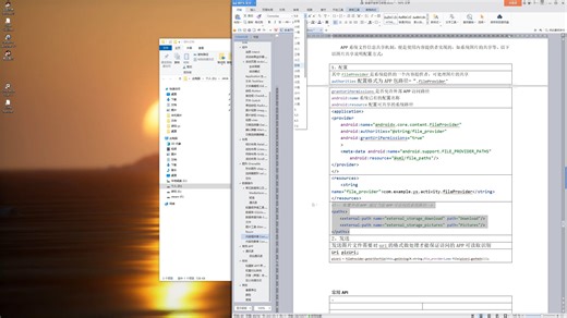 安卓开发学习第四十九天：图片共享至其他APP