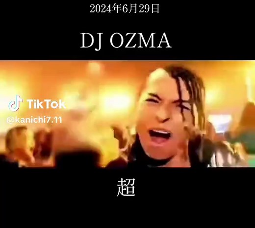 DJ OZMAの懐かしいおすすめ曲