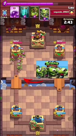 снимайте под звук #clashroyale #zombietsunami