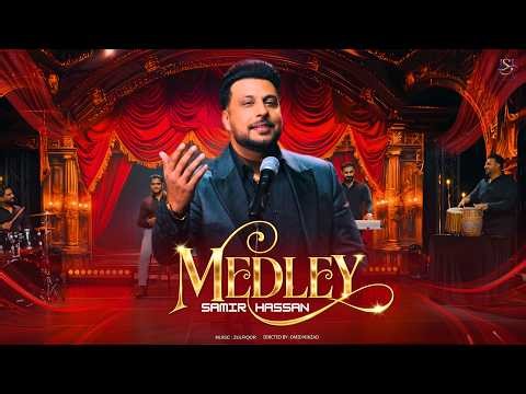 New Medley (Samir Hassan ) 2026 Eid Special مكس جديد: (سمير حسن) تحفه عيد