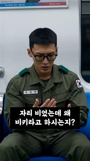 지하철에서 군인에게 갑질하던 진상 아줌마의 최후 #유머