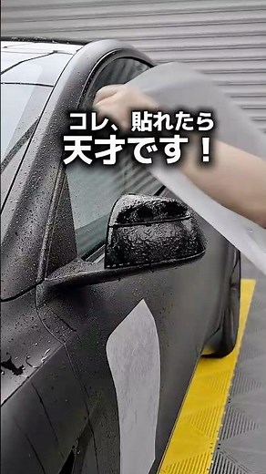 【想像以上に高難度】貼るだけじゃない？フィルム施工で重要な”圧"とテンション#職人