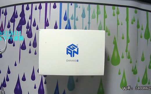 【凉陈】开箱第12弹-迟到的GAN460M四阶魔方测评-名字表示延迟大 当然要晚些发布了